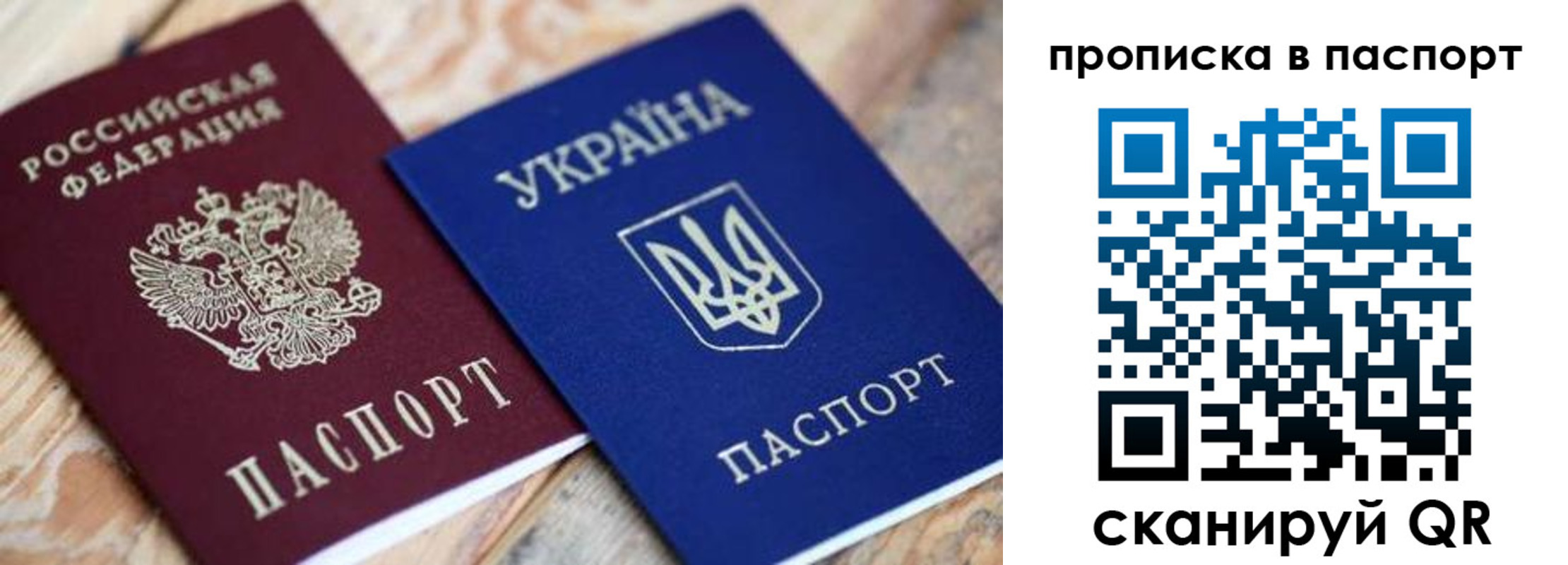 прописка паспорт в Печоре