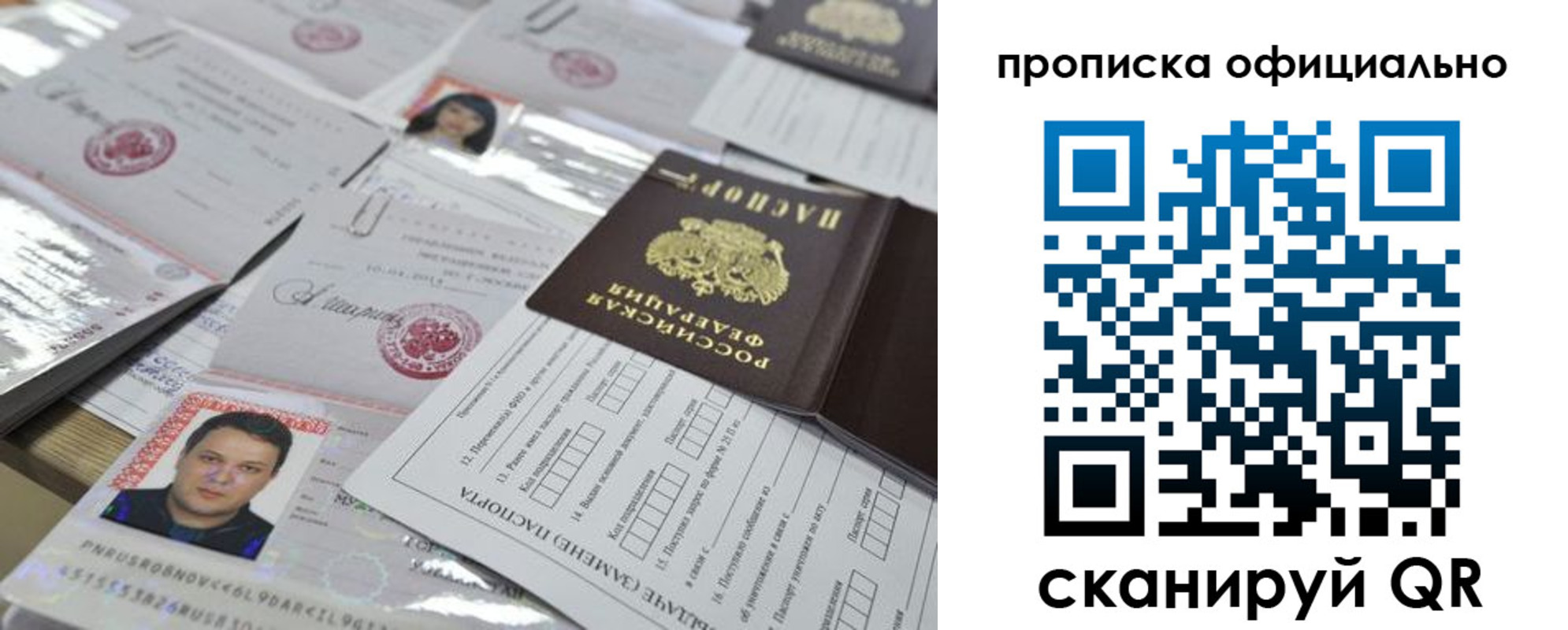 временная регистрация поиск в Печоре