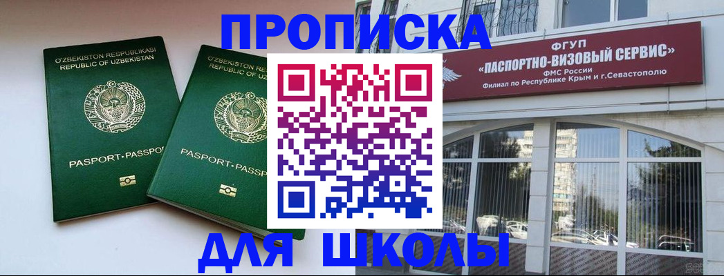 временная прописка в Печоре