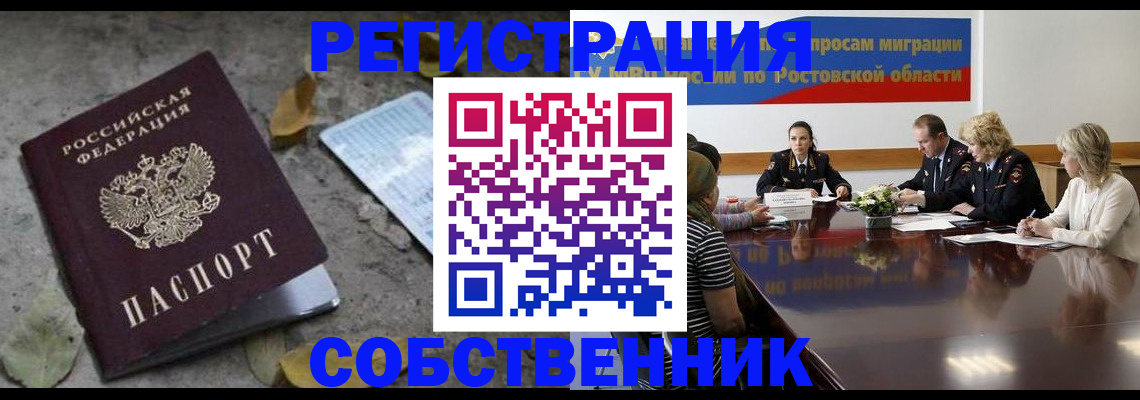 временная регистрация законно в Печоре