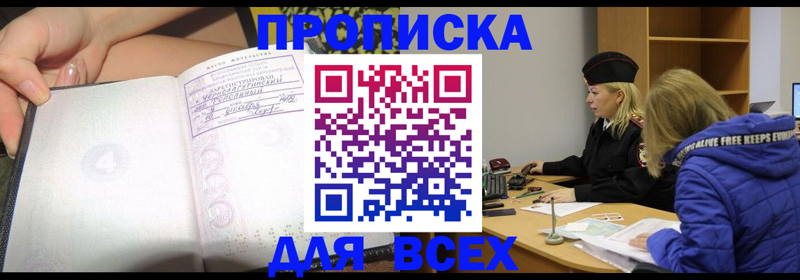 прописка иностранных граждан в Печоре